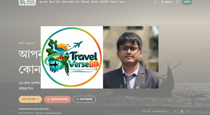 নিরাপদ ও স্মার্ট ভ্রমণের জন্য পারভেজের ট্রাভেল ভার্স বিডি